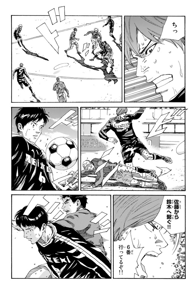 Days (YASUDA Tsuyoshi) - Chapter 223 - Page 7