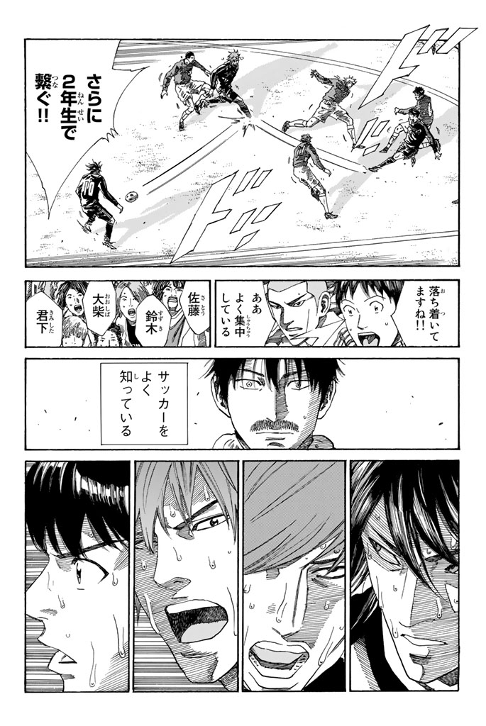 Days (YASUDA Tsuyoshi) - Chapter 223 - Page 8