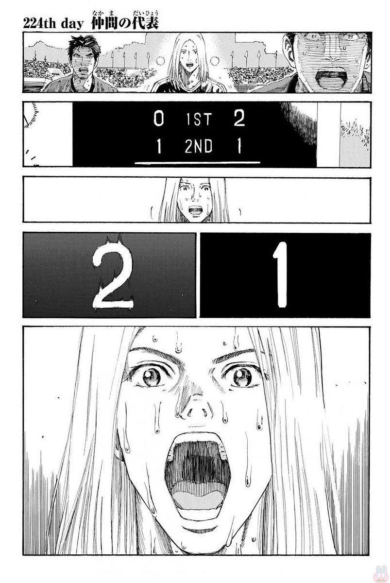 Days (YASUDA Tsuyoshi) - Chapter 224 - Page 1