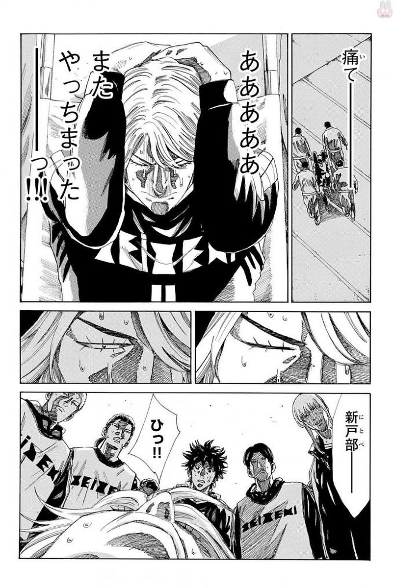 Days (YASUDA Tsuyoshi) - Chapter 224 - Page 10