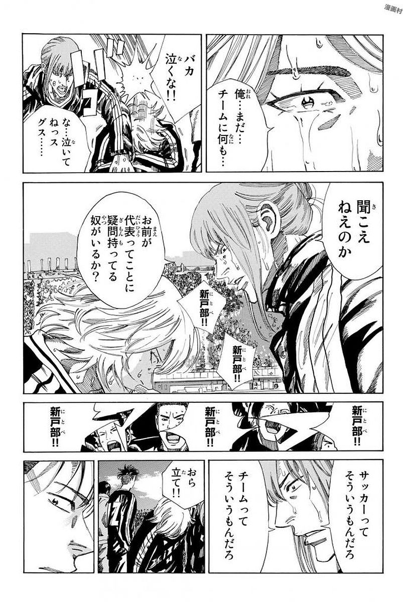 Days (YASUDA Tsuyoshi) - Chapter 224 - Page 13