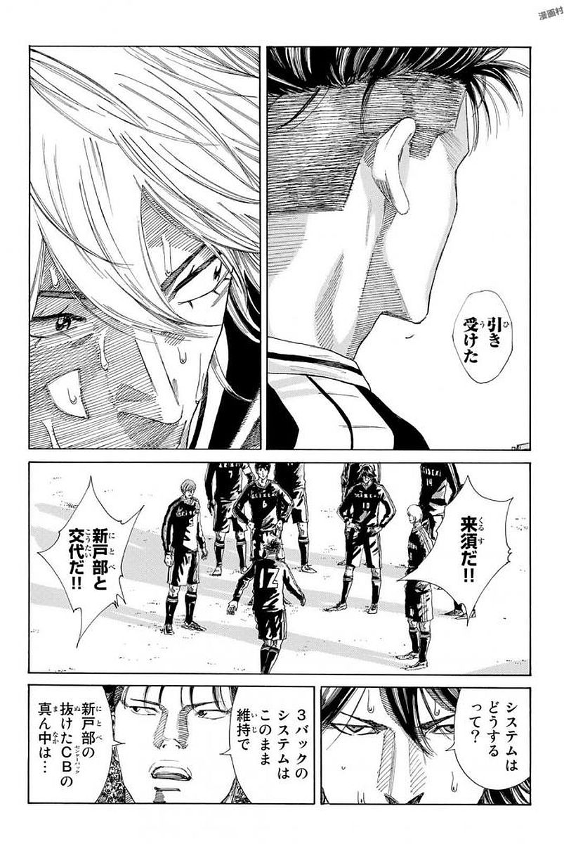 Days (YASUDA Tsuyoshi) - Chapter 224 - Page 14