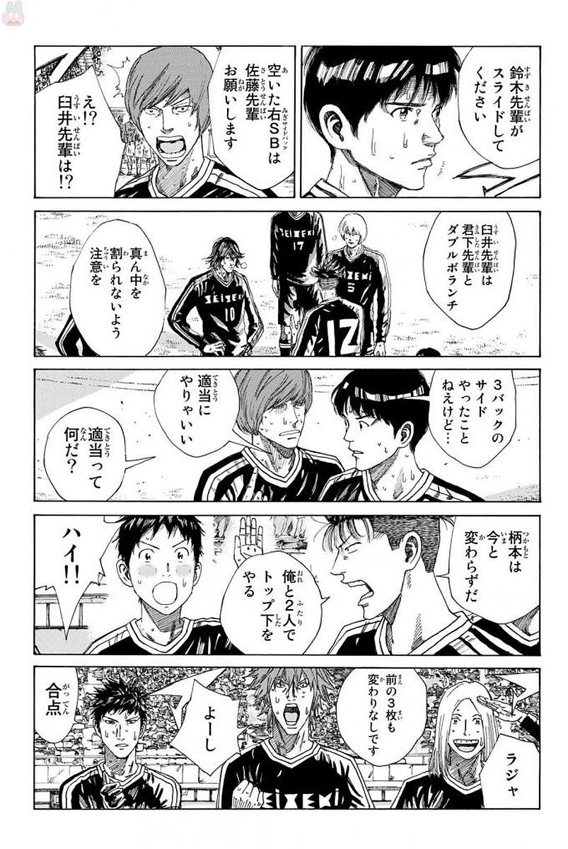 Days (YASUDA Tsuyoshi) - Chapter 224 - Page 15