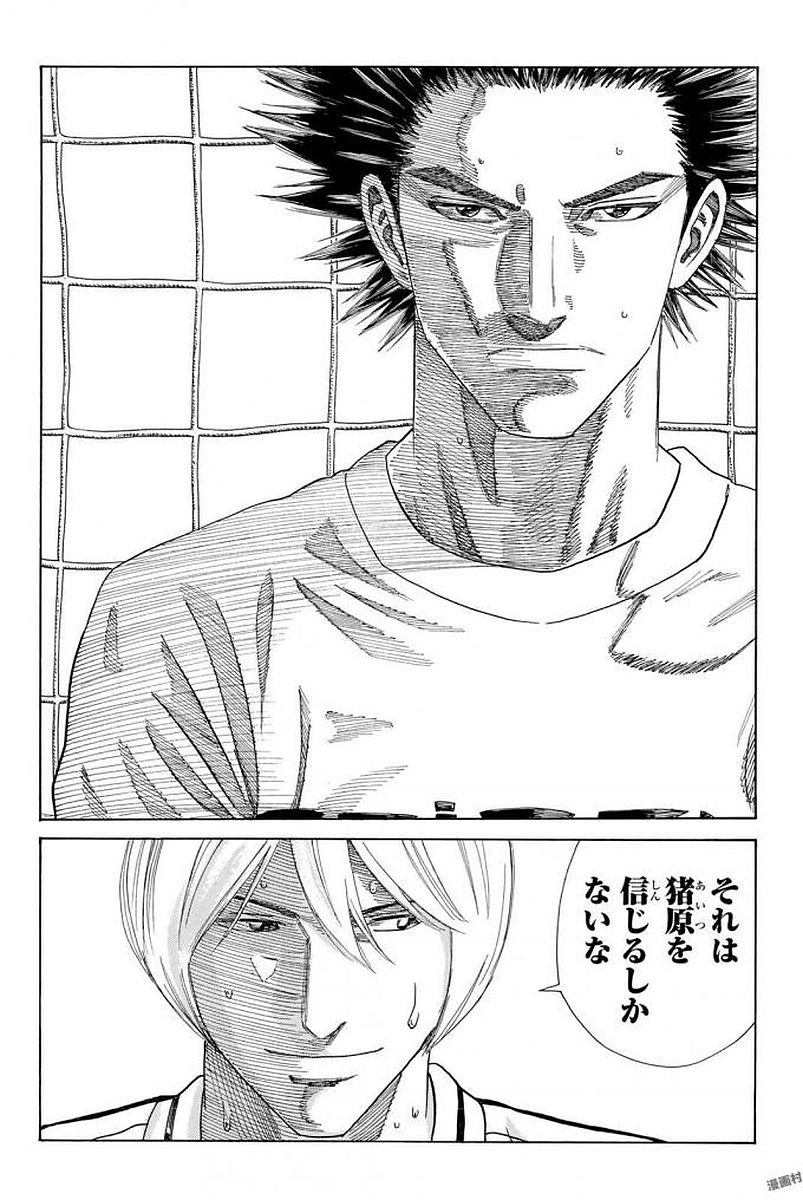 Days (YASUDA Tsuyoshi) - Chapter 224 - Page 18