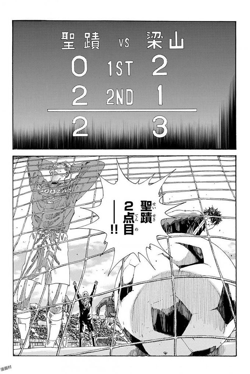 Days (YASUDA Tsuyoshi) - Chapter 224 - Page 2