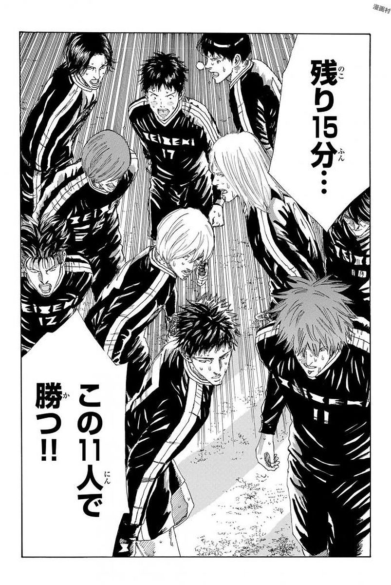 Days (YASUDA Tsuyoshi) - Chapter 224 - Page 20