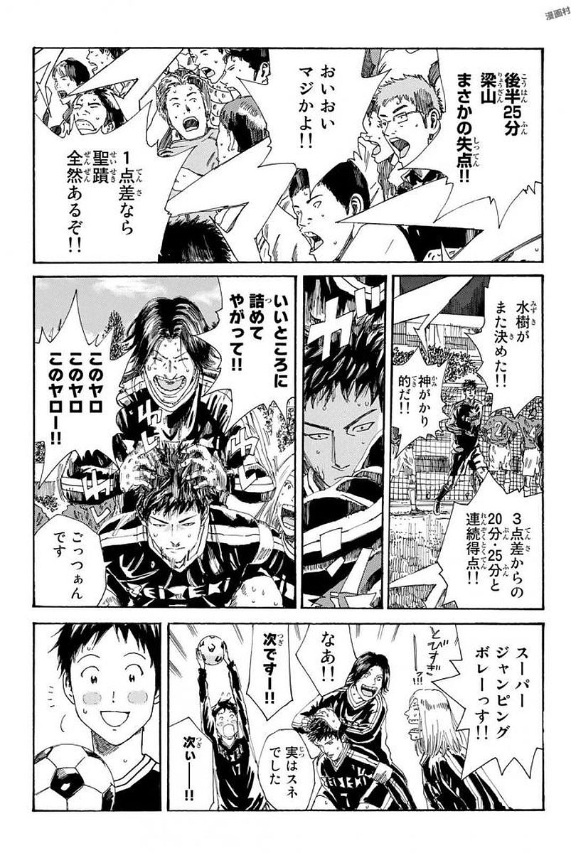 Days (YASUDA Tsuyoshi) - Chapter 224 - Page 3