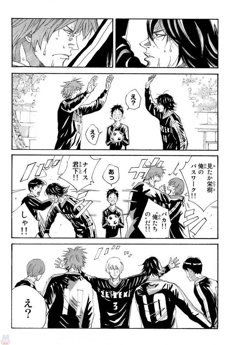 Days (YASUDA Tsuyoshi) - Chapter 224 - Page 4