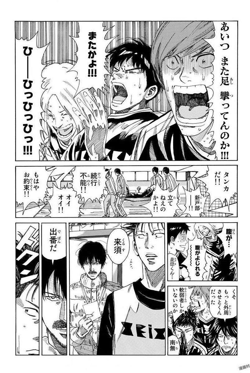 Days (YASUDA Tsuyoshi) - Chapter 224 - Page 9