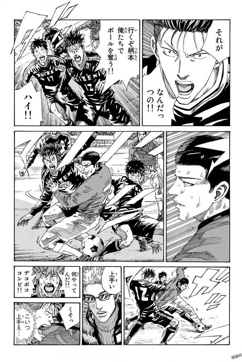 Days (YASUDA Tsuyoshi) - Chapter 225 - Page 11