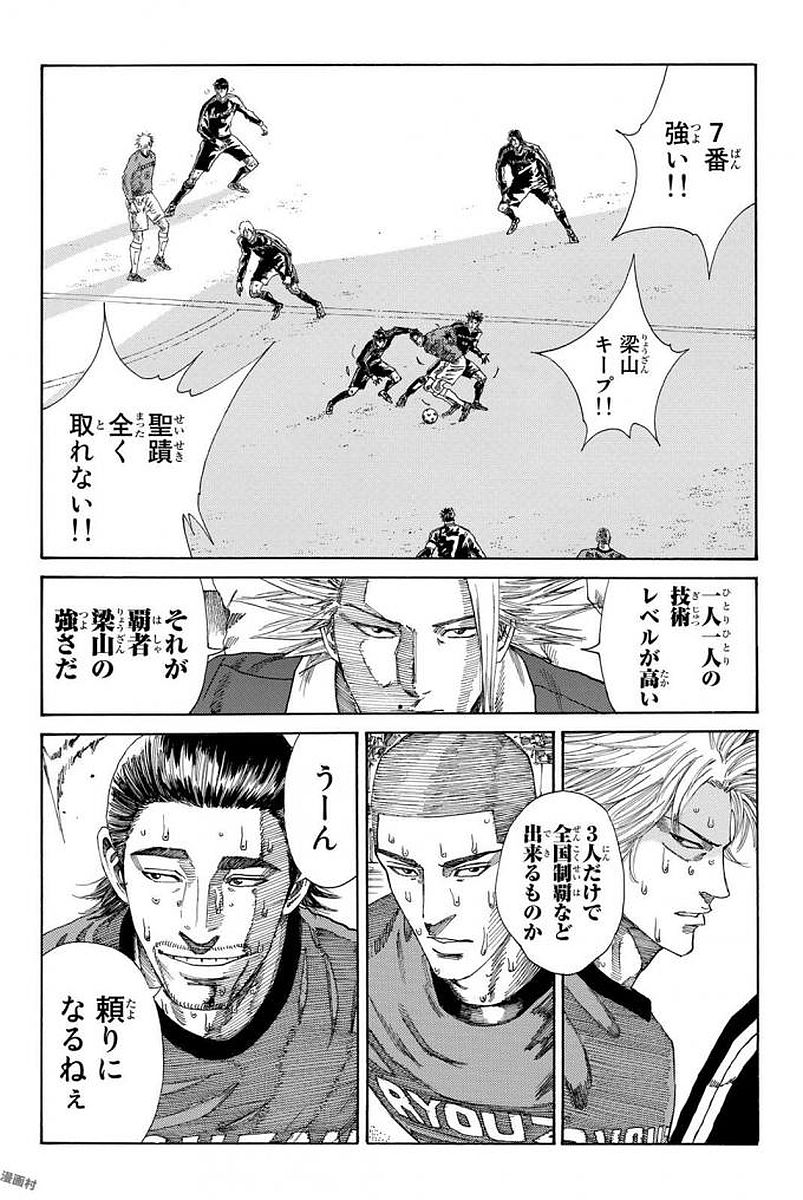 Days (YASUDA Tsuyoshi) - Chapter 225 - Page 12