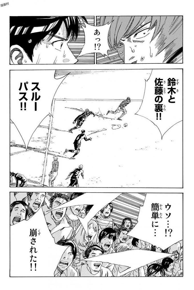 Days (YASUDA Tsuyoshi) - Chapter 225 - Page 14