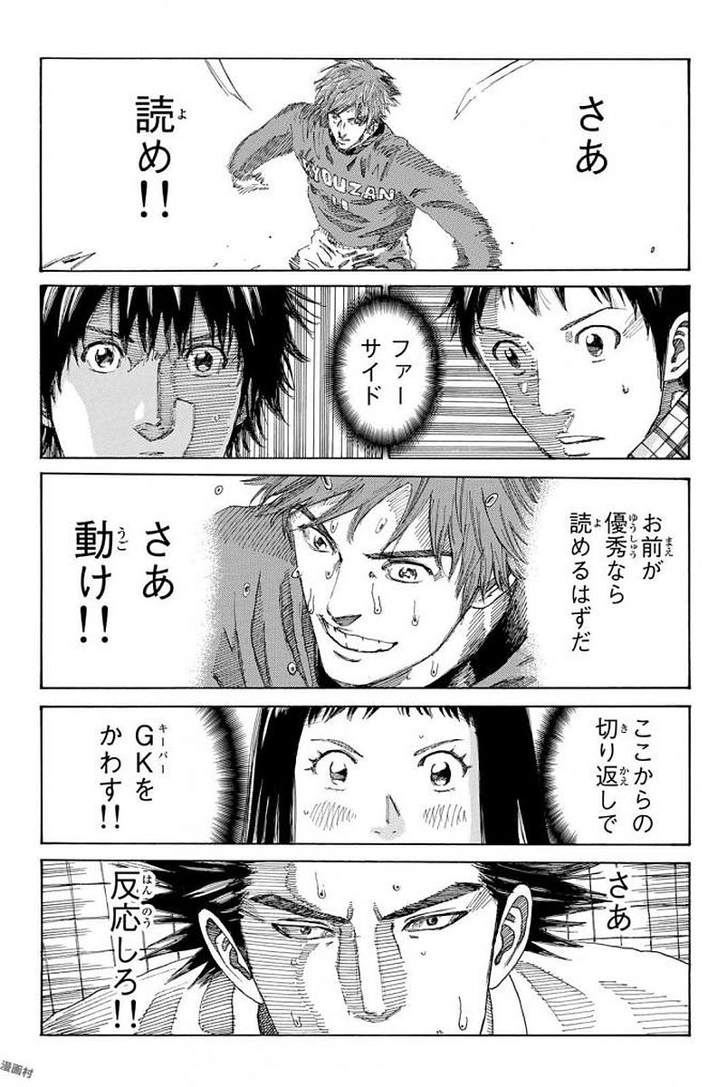 Days (YASUDA Tsuyoshi) - Chapter 225 - Page 17