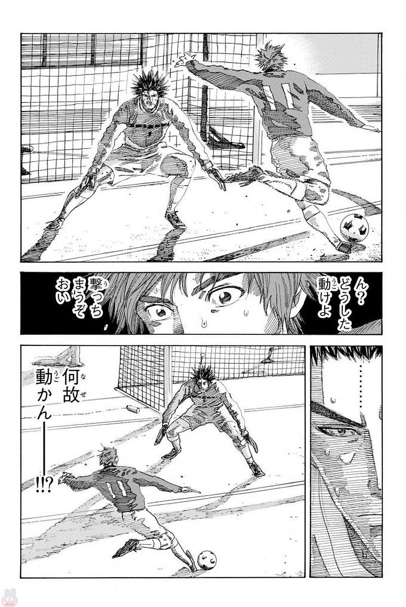 Days (YASUDA Tsuyoshi) - Chapter 225 - Page 18