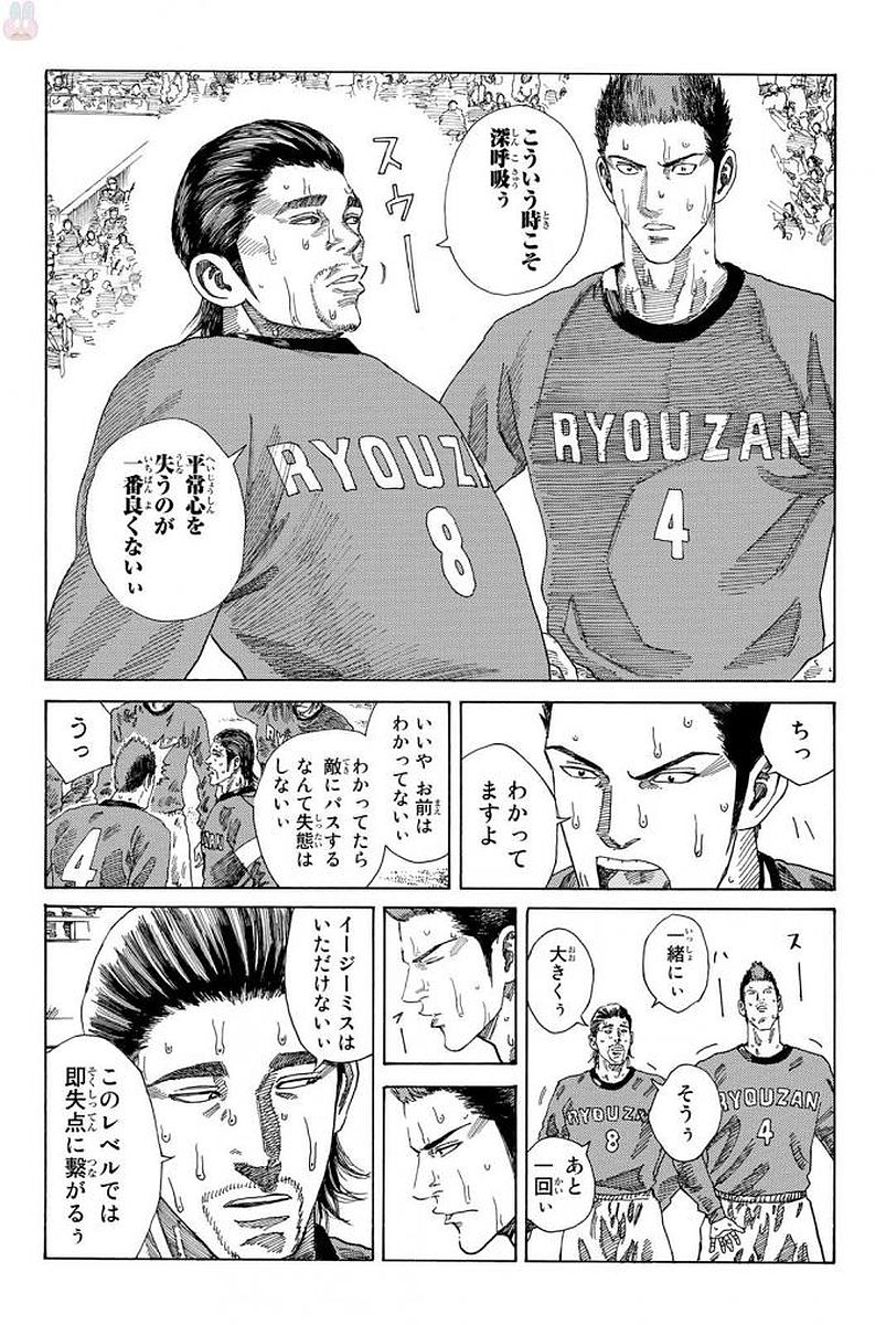 Days (YASUDA Tsuyoshi) - Chapter 225 - Page 2