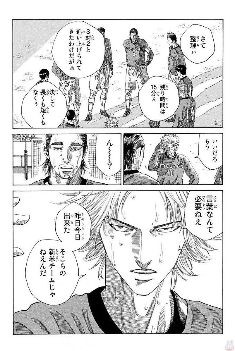 Days (YASUDA Tsuyoshi) - Chapter 225 - Page 3