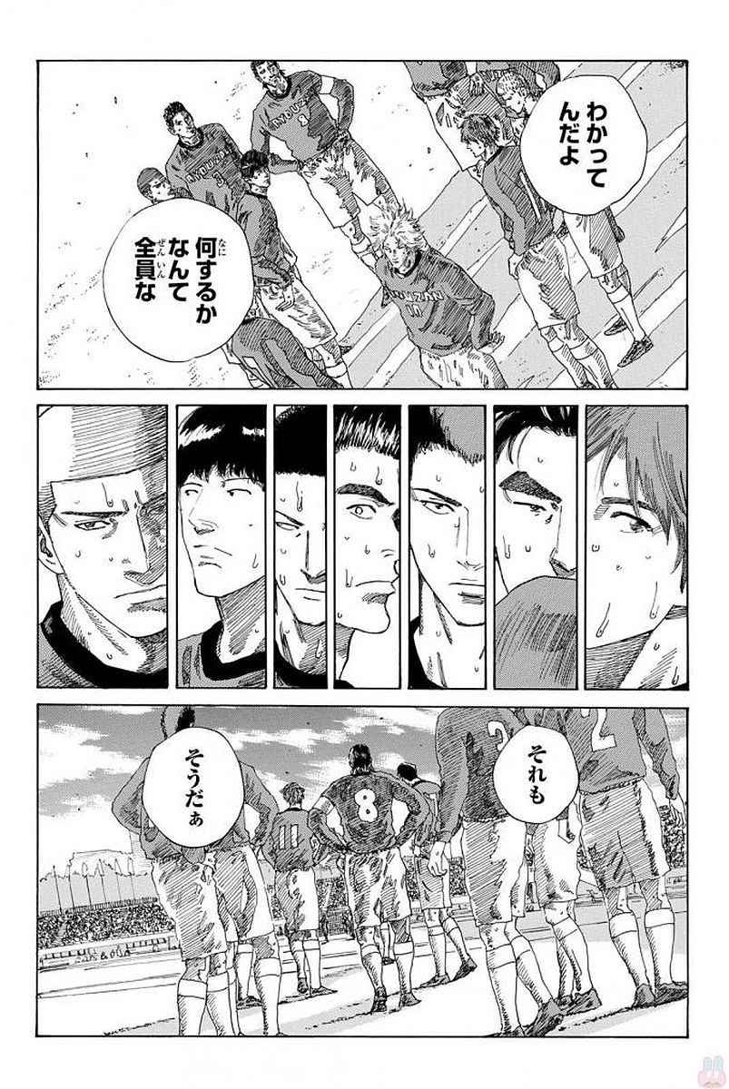 Days (YASUDA Tsuyoshi) - Chapter 225 - Page 4