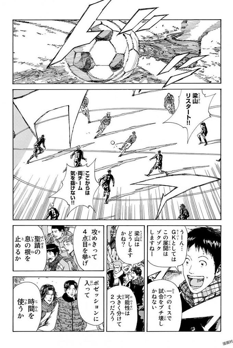 Days (YASUDA Tsuyoshi) - Chapter 225 - Page 5