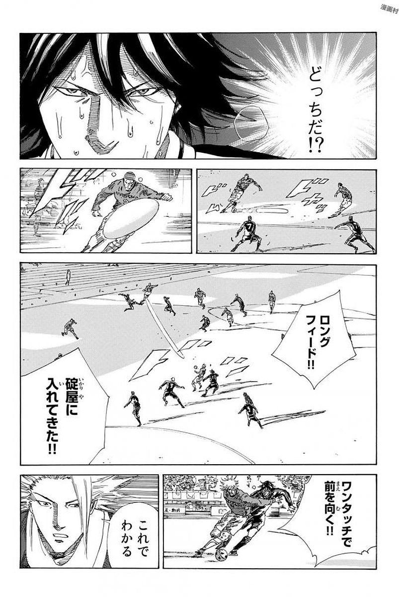 Days (YASUDA Tsuyoshi) - Chapter 225 - Page 6