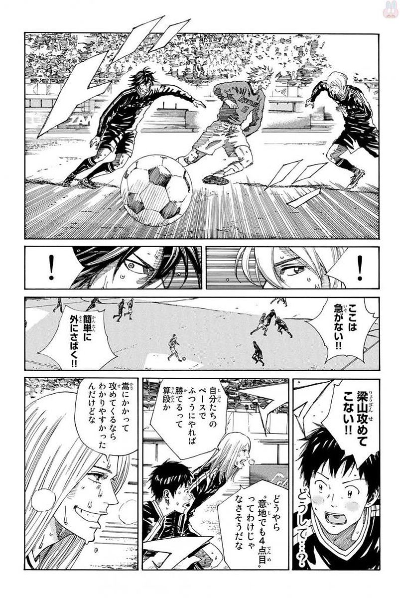 Days (YASUDA Tsuyoshi) - Chapter 225 - Page 7