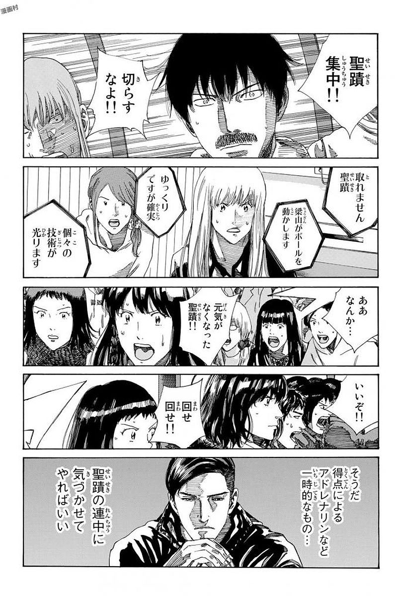 Days (YASUDA Tsuyoshi) - Chapter 225 - Page 9