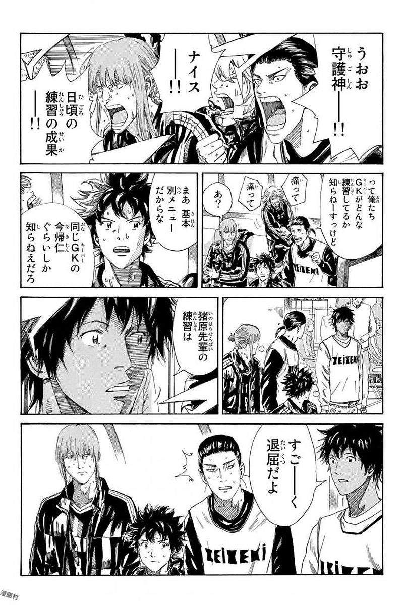 Days (YASUDA Tsuyoshi) - Chapter 226 - Page 10