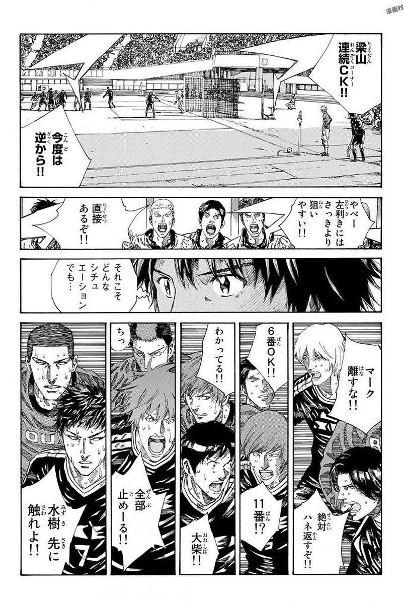 Days (YASUDA Tsuyoshi) - Chapter 226 - Page 12