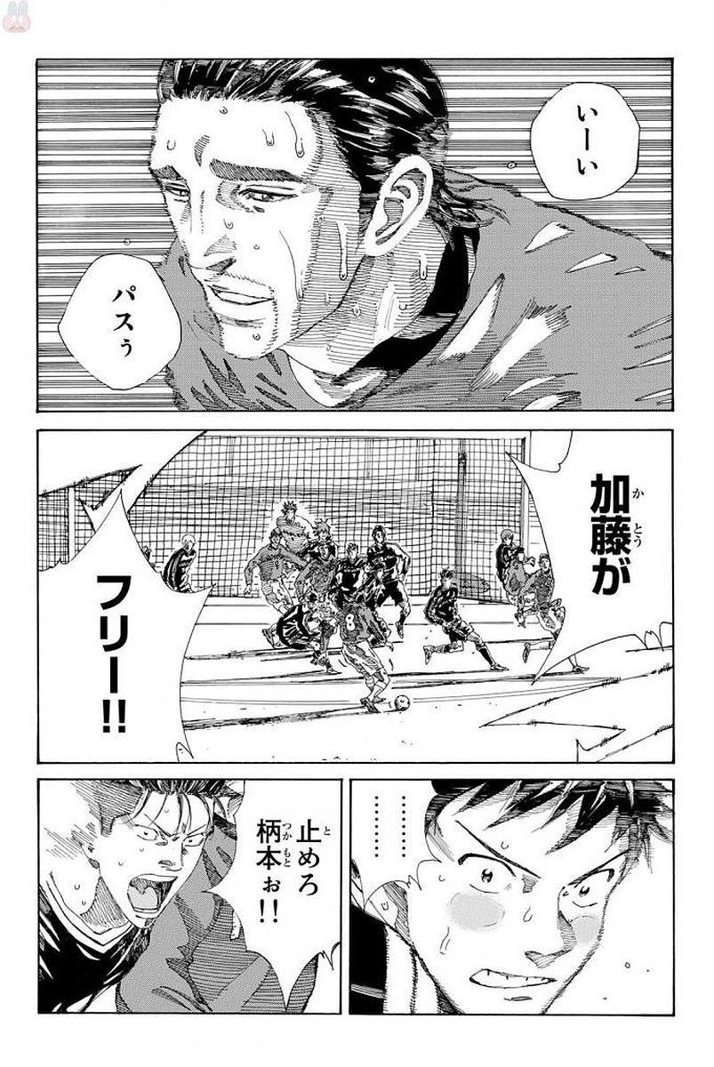 Days (YASUDA Tsuyoshi) - Chapter 226 - Page 14