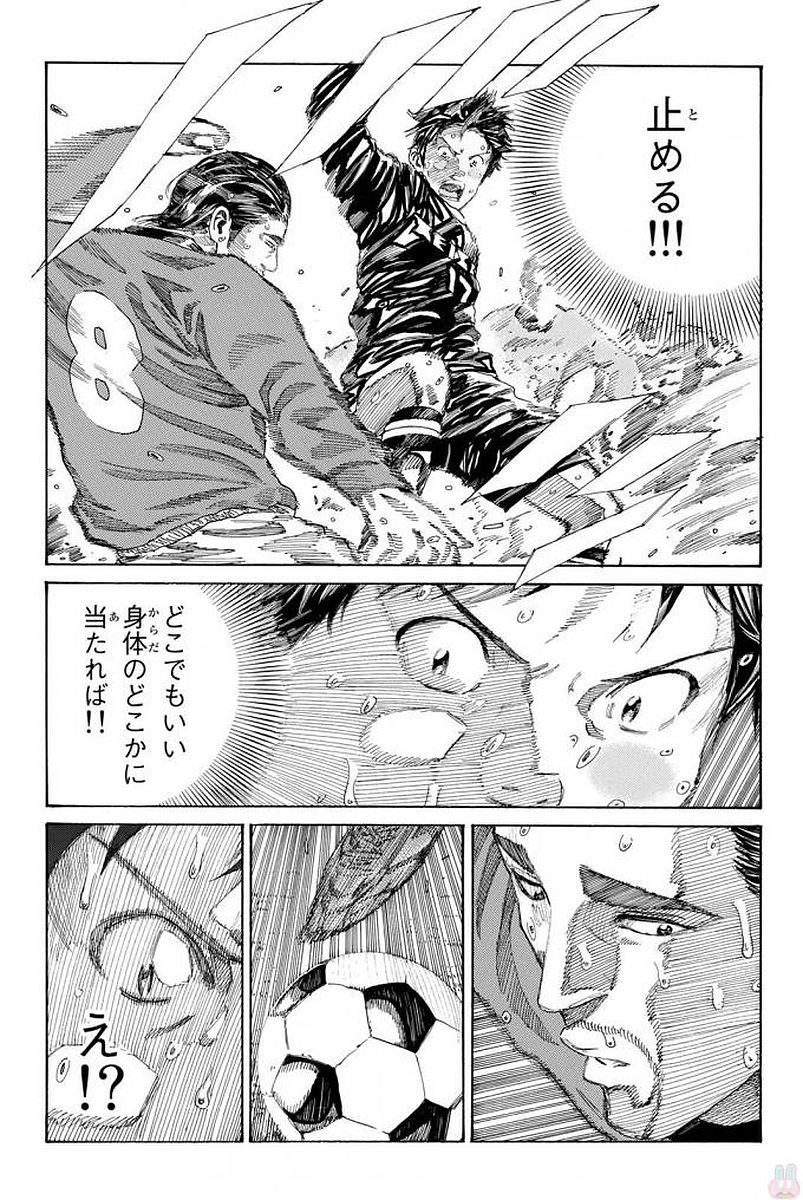 Days (YASUDA Tsuyoshi) - Chapter 226 - Page 15