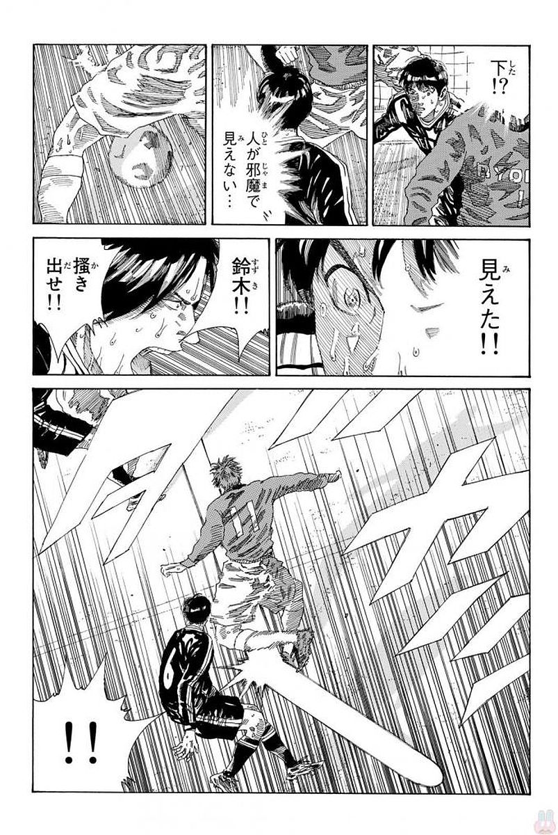 Days (YASUDA Tsuyoshi) - Chapter 226 - Page 17