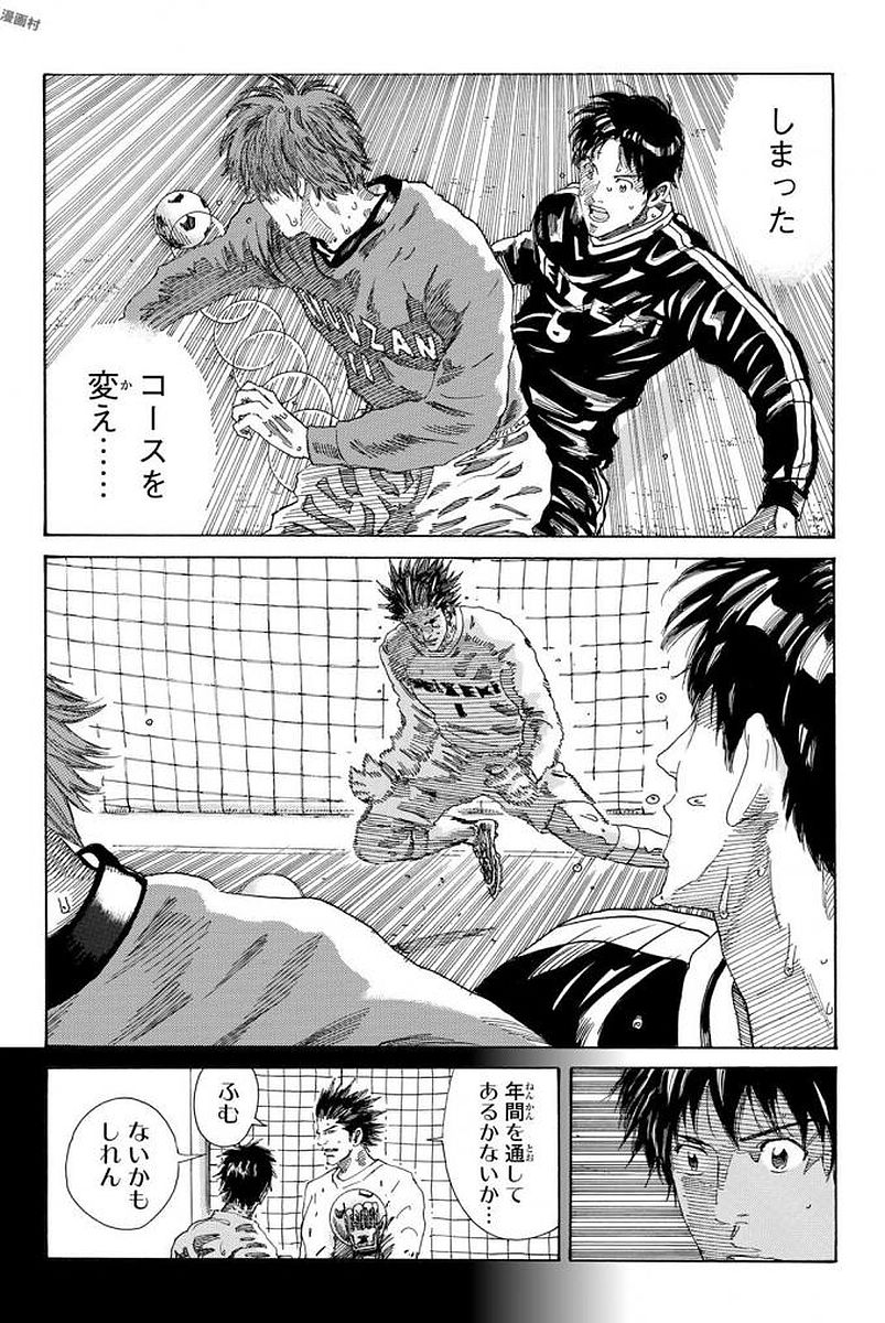 Days (YASUDA Tsuyoshi) - Chapter 226 - Page 18