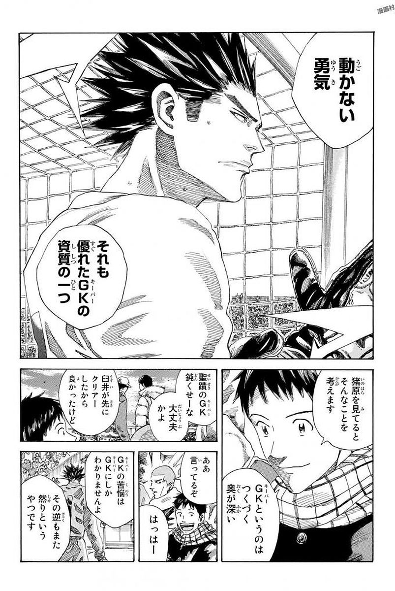 Days (YASUDA Tsuyoshi) - Chapter 226 - Page 2