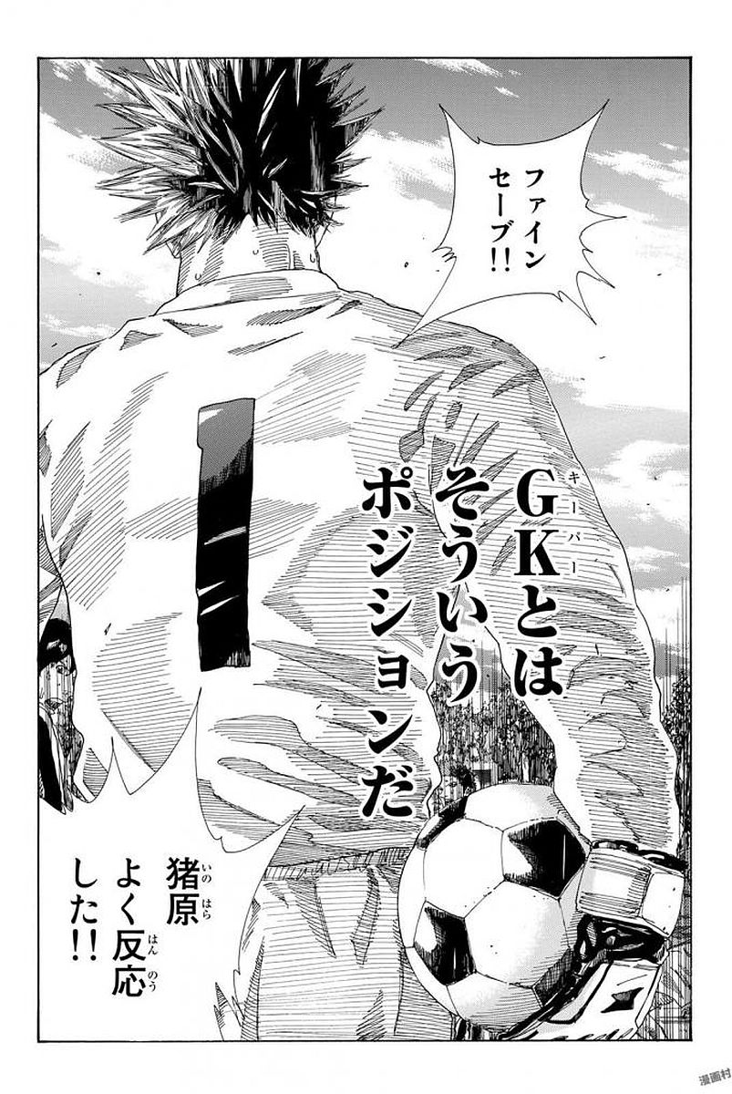 Days (YASUDA Tsuyoshi) - Chapter 226 - Page 20