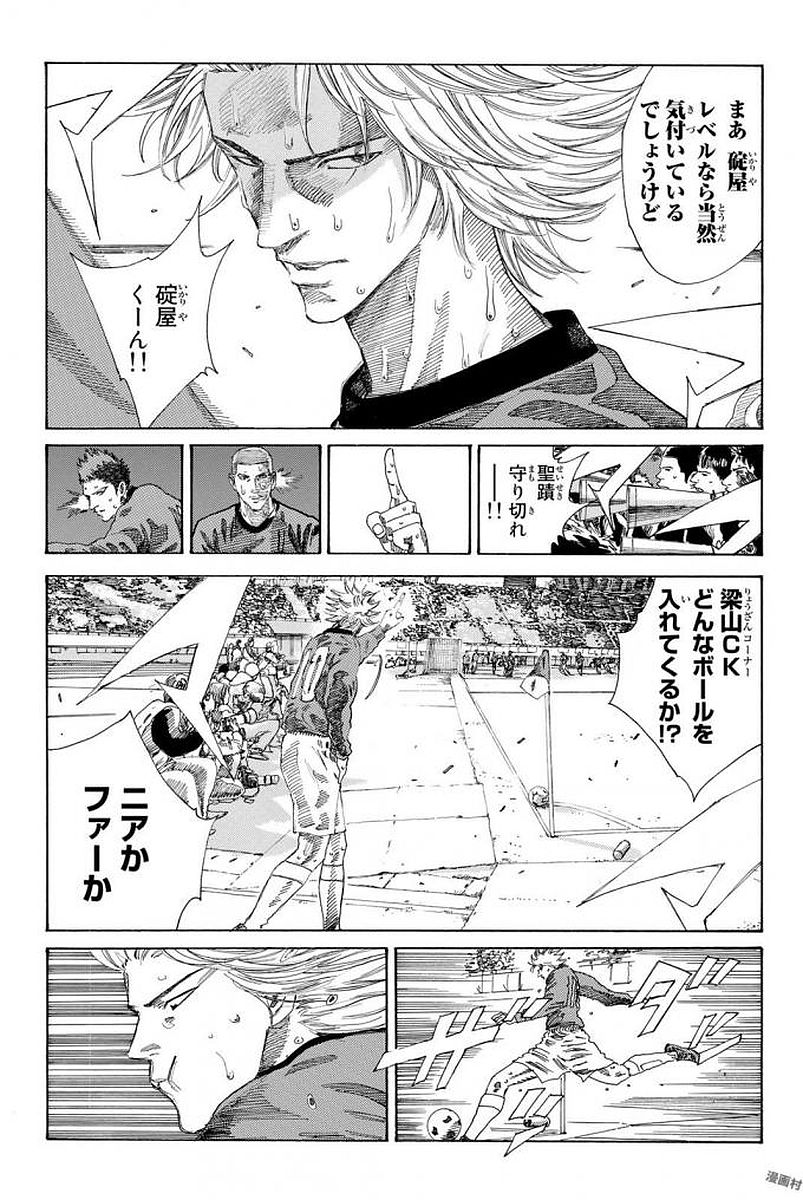 Days (YASUDA Tsuyoshi) - Chapter 226 - Page 3