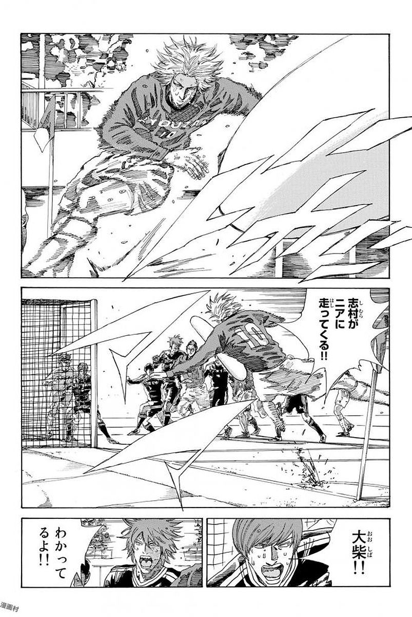 Days (YASUDA Tsuyoshi) - Chapter 226 - Page 4