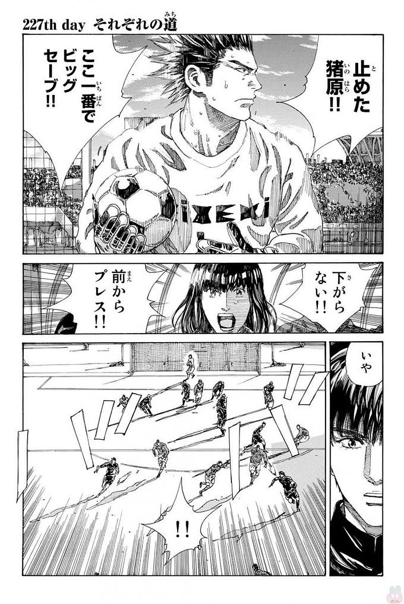 Days (YASUDA Tsuyoshi) - Chapter 227 - Page 1