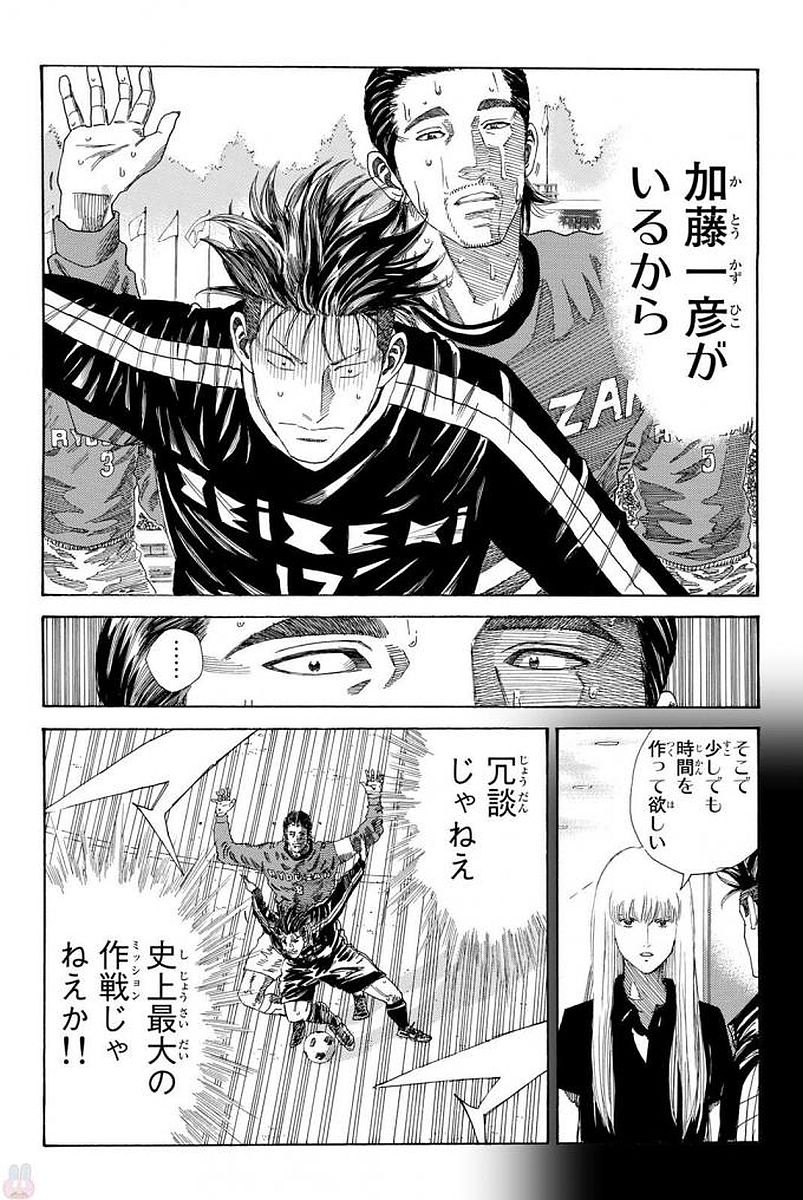 Days (YASUDA Tsuyoshi) - Chapter 227 - Page 10