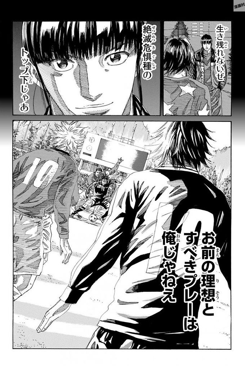 Days (YASUDA Tsuyoshi) - Chapter 227 - Page 12