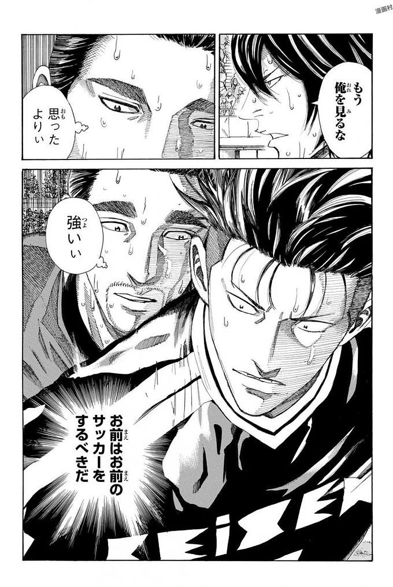 Days (YASUDA Tsuyoshi) - Chapter 227 - Page 13