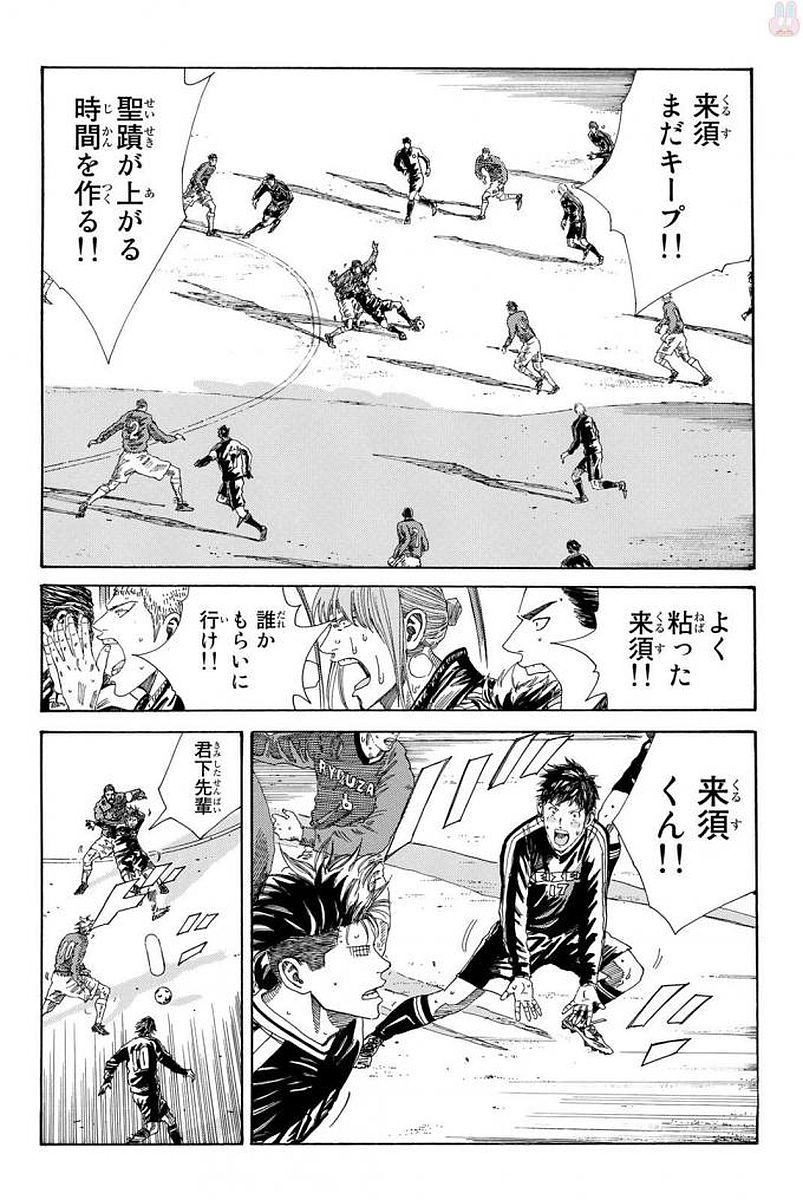 Days (YASUDA Tsuyoshi) - Chapter 227 - Page 14