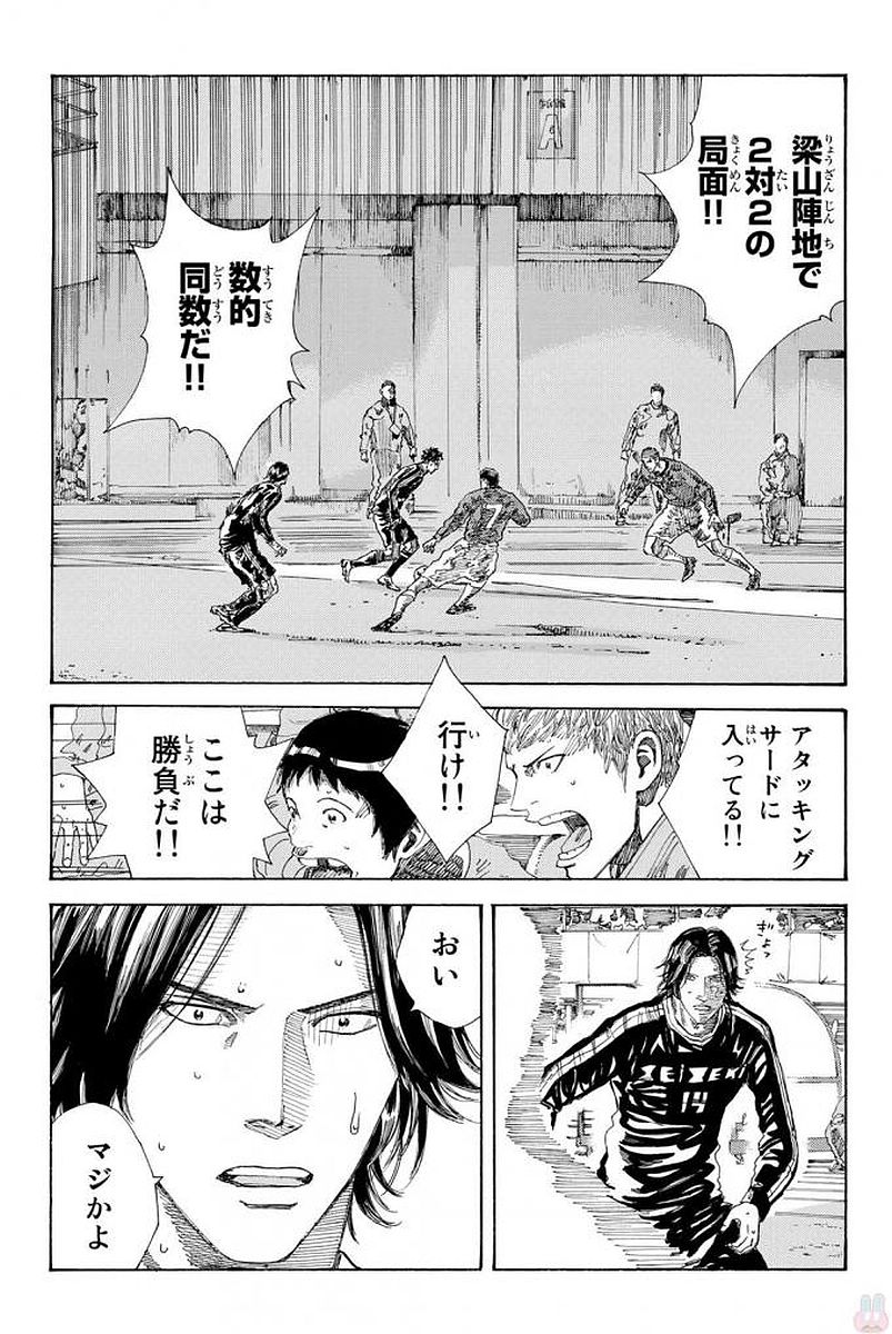 Days (YASUDA Tsuyoshi) - Chapter 227 - Page 17