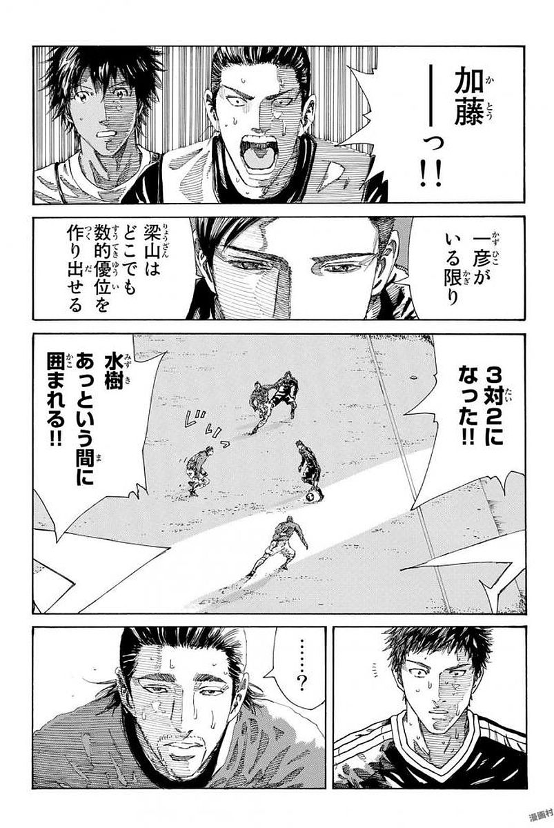 Days (YASUDA Tsuyoshi) - Chapter 227 - Page 19