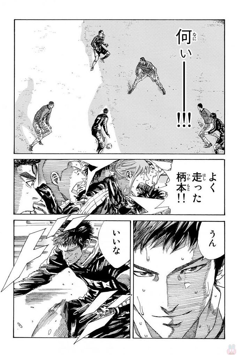 Days (YASUDA Tsuyoshi) - Chapter 227 - Page 23