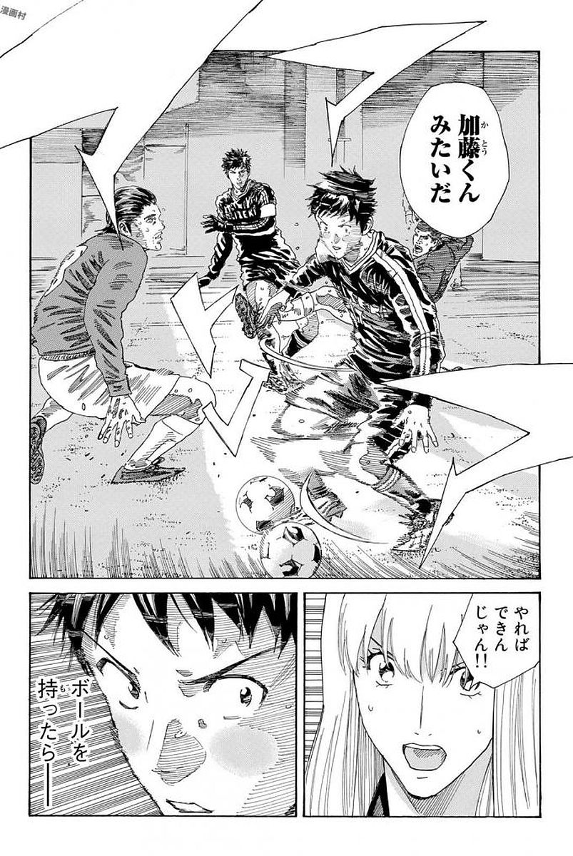 Days (YASUDA Tsuyoshi) - Chapter 227 - Page 24