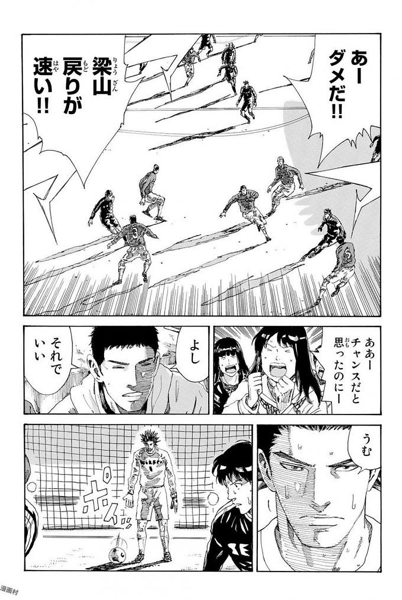 Days (YASUDA Tsuyoshi) - Chapter 227 - Page 3