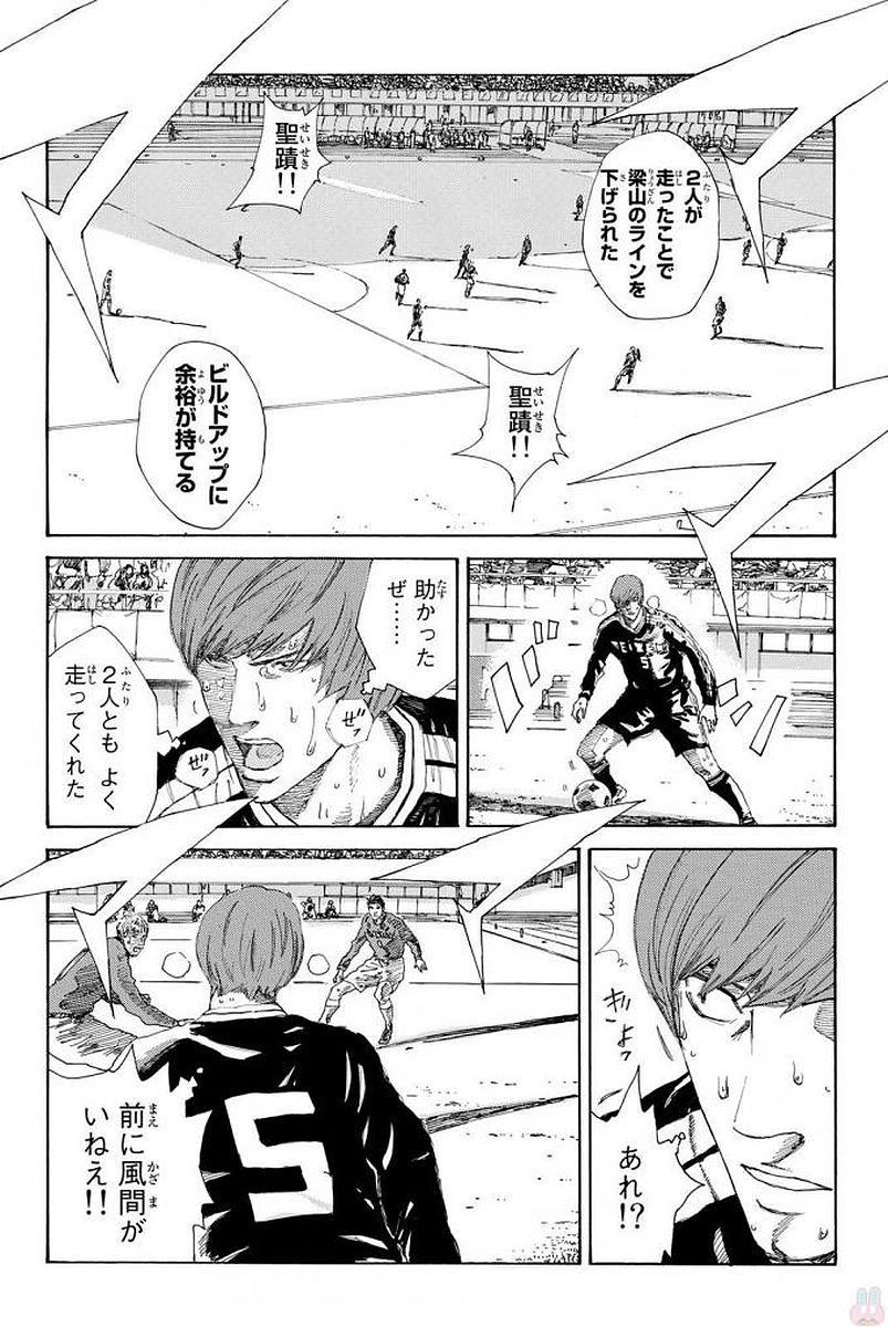 Days (YASUDA Tsuyoshi) - Chapter 227 - Page 4