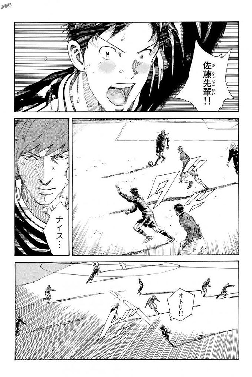 Days (YASUDA Tsuyoshi) - Chapter 227 - Page 5