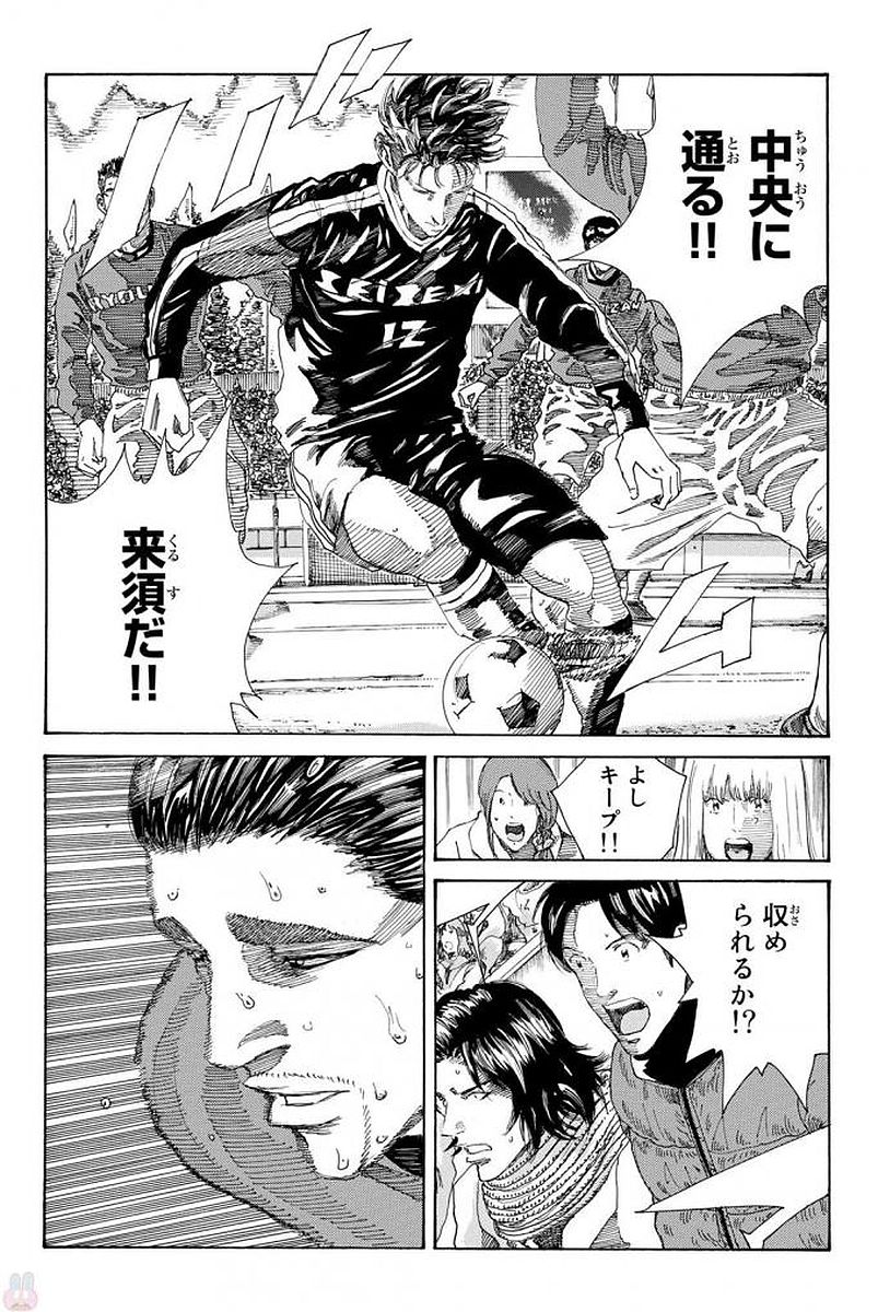 Days (YASUDA Tsuyoshi) - Chapter 227 - Page 6