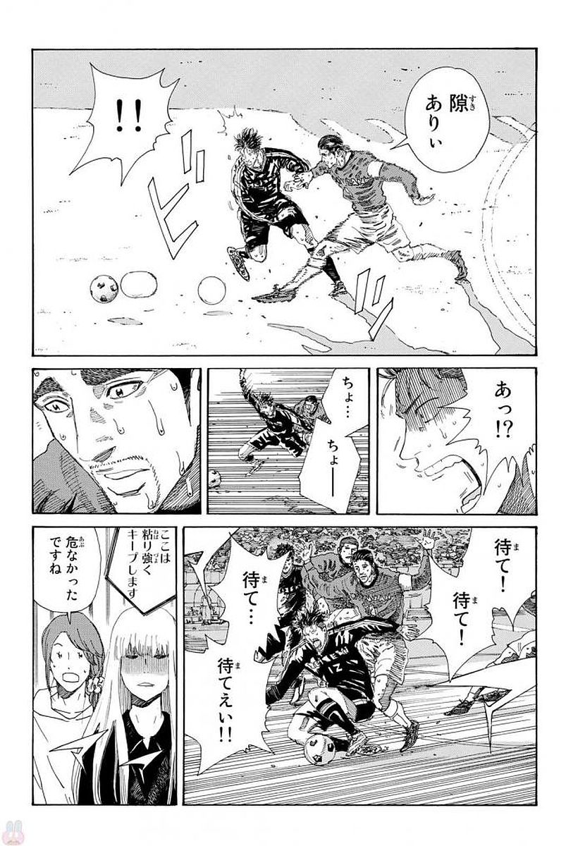 Days (YASUDA Tsuyoshi) - Chapter 227 - Page 7