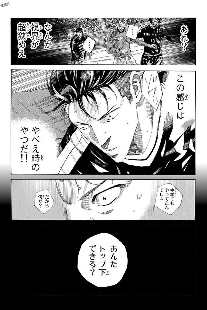 Days (YASUDA Tsuyoshi) - Chapter 227 - Page 8